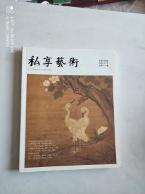 私享艺术2016/七月刊 总第十一期