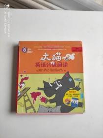 大猫英语分级阅读二级2适合小学二三年级 读物7册（应是8册缺一册）+家庭阅读指导一册+MP3光盘）点读版