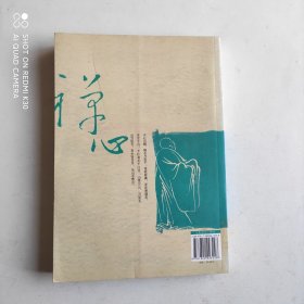 禅心:有水皆含月,无山不带云