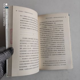 文化漫谈：思想的近代化及其他