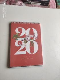 农历庚子年中国嘉德2020台历 全新未拆封