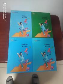 北京十一学校龙樾实验中学龙娃数学II第三 五 六 九学段 4本合售（有笔迹）