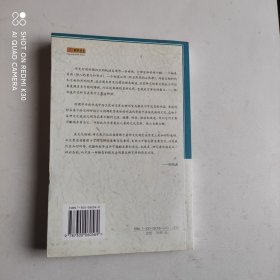 文化漫谈：思想的近代化及其他