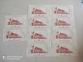 雕刻版 中国邮票珍藏纪念 天安门 （10枚合售）