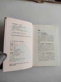 红顶商人胡雪岩6