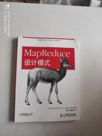 MapReduce设计模式