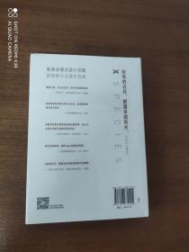 新物种爆炸：认知升级时代的新商业思维