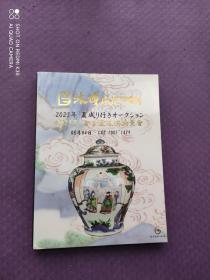 沐博 2023年夏季无底价拍卖会 8月4日.LOT 1001-1479