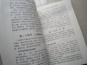 中医药畅销书选粹·常见病的一针疗法：单穴疗法验案荟萃