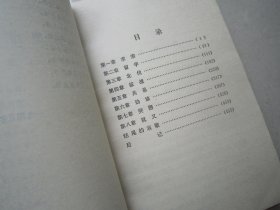 刘伯坚将军传