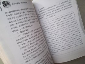 常见病专家诊室系列：防治颈椎病告别颈肩痛