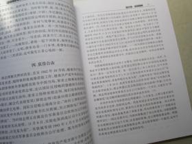 抗战中的柳州：全四册：带函、2005年一版一印