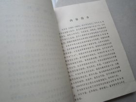 刘伯坚将军传