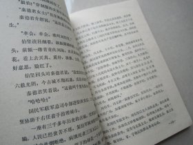 刘伯坚将军传