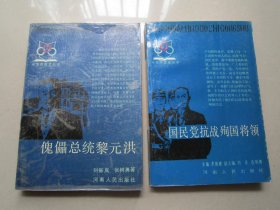 中华民国史丛书