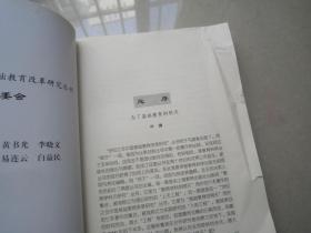 教师角色与教师发展新探