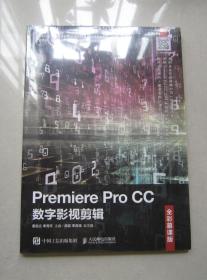 PremiereProCC数字影视剪辑（全彩慕课版）       未拆封