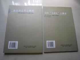 抗战中的柳州：全四册：带函、2005年一版一印