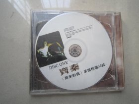 齐秦       原来的我              柔情精选36首                        CD