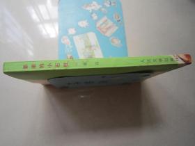 新来的小石柱        插图本        1975年一版一印