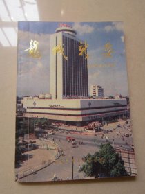 龙城新姿           2000年的柳州城