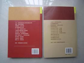 刘亦婷的学习方法和培养细节（纪念版）、哈佛女孩刘亦婷素质培养纪实：纪念版（2本合售）