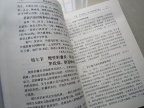 中医药畅销书选粹·常见病的一针疗法：单穴疗法验案荟萃