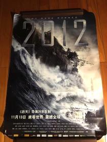 《2012》大幅电影海报   尺寸：108cm*78cm（包邮）