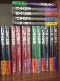 漫画日本的历史  全５５冊  日本の歴史