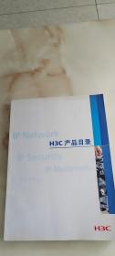 H3C产品目录