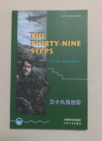 The Thirty-Nine Steps 三十九级台阶