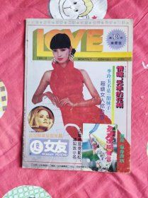 【 女友 1991 9】