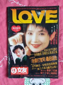 【 女友 1993 2 】