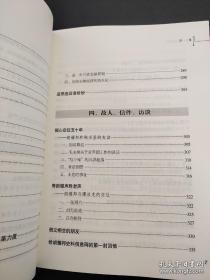 【珍罕 耀邦同志 长子 胡德平 签名 钤印 签赠本 有上款】中国为什么要改革——思忆父亲 胡耀邦====2011年2月 一版二印 60001-80000册