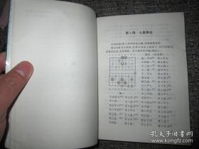 【超珍罕 朱鹤州 签名  钤印 签赠本 有上款 】 百局象棋谱==== 2001年6月  一版一印 2500册