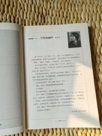 【 珍罕  莫言、梁晓声、钱理群、毕飞宇、蒋子龙、关仁山、陆天明 签名 主持人王宁签名签赠 】 读书：29位文化名家的书心文事  读书访谈 多页划线 有一枚书签=====2010年7月 一版一印