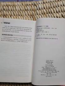 【胡荣华 签名 】胡荣华说斗地主 ====2013年3月 一版一印  6000册