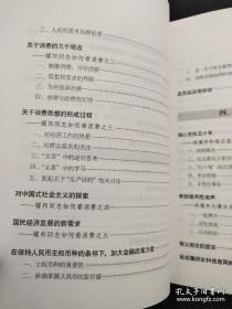 【珍罕 耀邦同志 长子 胡德平 签名 钤印 签赠本 有上款】中国为什么要改革——思忆父亲 胡耀邦====2011年2月 一版二印 60001-80000册