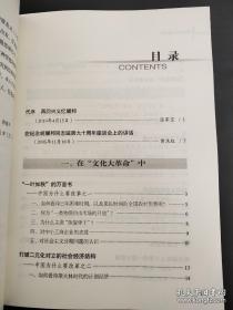 【珍罕 耀邦同志 长子 胡德平 签名 钤印 签赠本 有上款】中国为什么要改革——思忆父亲 胡耀邦====2011年2月 一版二印 60001-80000册