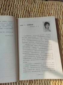 【 珍罕  莫言、梁晓声、钱理群、毕飞宇、蒋子龙、关仁山、陆天明 签名 主持人王宁签名签赠 】 读书：29位文化名家的书心文事  读书访谈 多页划线 有一枚书签=====2010年7月 一版一印