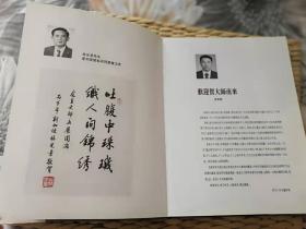 【超珍罕 贺友直 签名 钤印 签赠本 有上款】贺友直画故事 ==== 1996年 一版一印