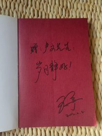 【 珍罕  莫言、梁晓声、钱理群、毕飞宇、蒋子龙、关仁山、陆天明 签名 主持人王宁签名签赠 】 读书：29位文化名家的书心文事  读书访谈 多页划线 有一枚书签=====2010年7月 一版一印