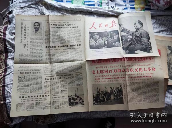 【原报】人民日报  1966 8 19 毛主席同百万群众共庆 文化 大革命