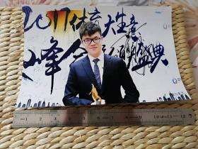 【超珍罕】中国围棋第一人 柯洁 签名 照片 十二寸  30厘米X20厘米