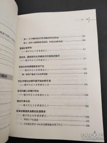 【珍罕 耀邦同志 长子 胡德平 签名 钤印 签赠本 有上款】中国为什么要改革——思忆父亲 胡耀邦====2011年2月 一版二印 60001-80000册