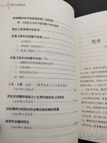 【珍罕 耀邦同志 长子 胡德平 签名 钤印 签赠本 有上款】中国为什么要改革——思忆父亲 胡耀邦====2011年2月 一版二印 60001-80000册