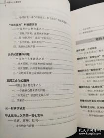 【珍罕 耀邦同志 长子 胡德平 签名 钤印 签赠本 有上款】中国为什么要改革——思忆父亲 胡耀邦====2011年2月 一版二印 60001-80000册