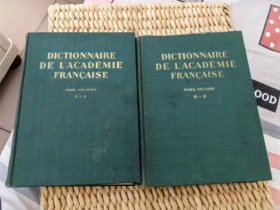 【超珍罕  万里 签名 +日期：一九五八年四月于外交学院 两册都有签名】法兰西学院词典 I II 两册====1932 1935