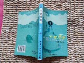 【杨小云 作品】不是雨季====2003年1月 一版一印