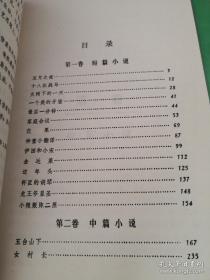 王林选集（上下全2册）吕正操作序